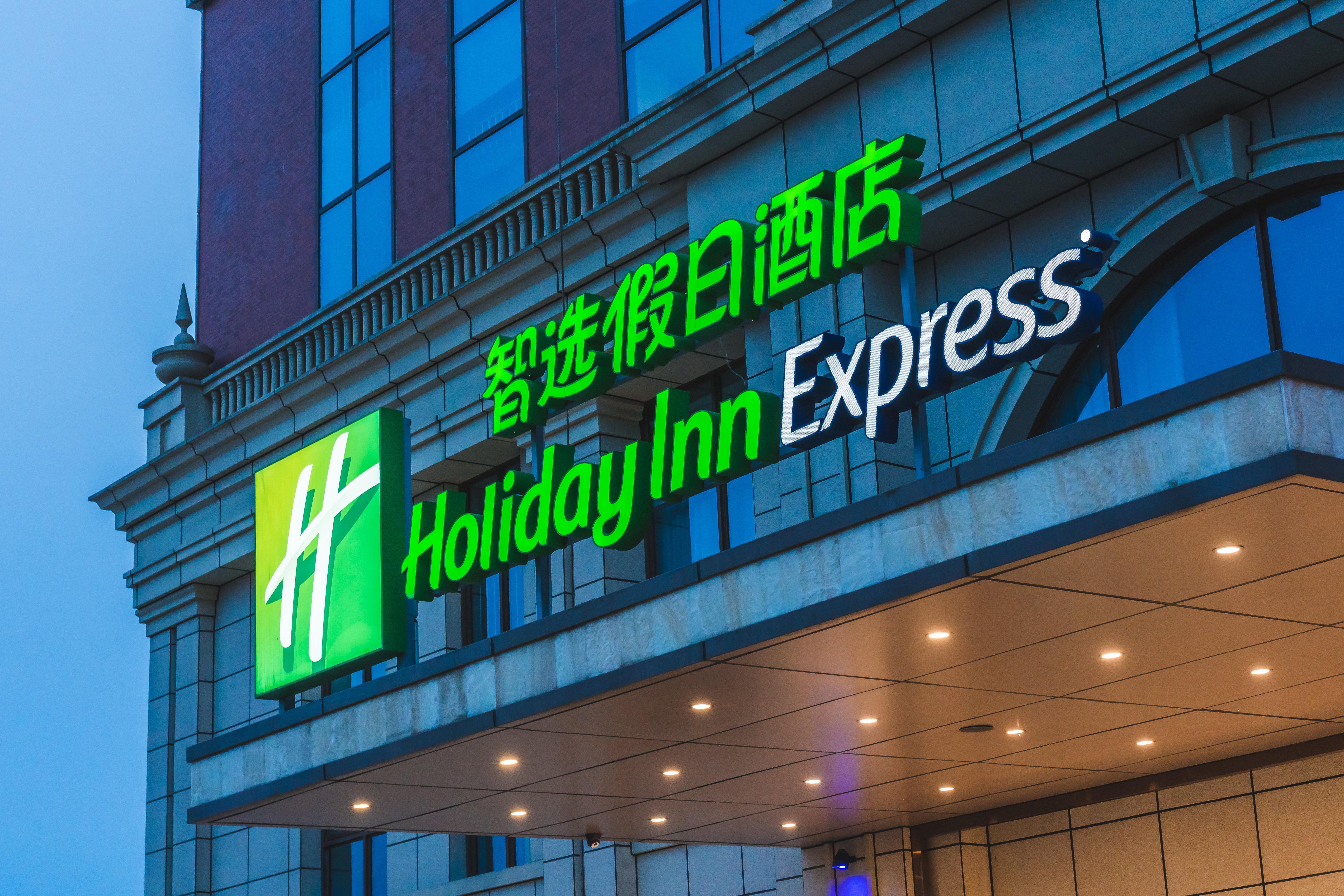 Holiday Inn Express Pengzhou Downtown, An Ihg Hotel Tianpeng Exterior foto